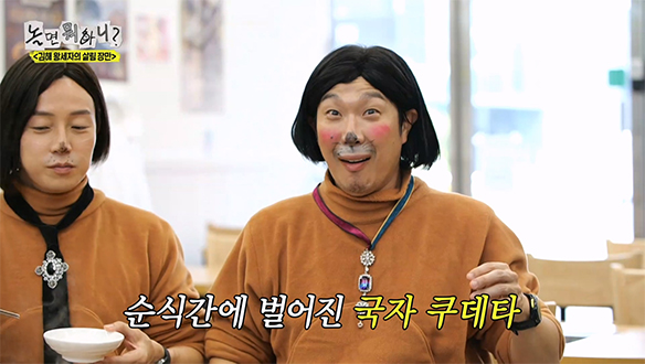 유재석에게 깐족거리다 손 국자(?) 배달 받은 왕실견 하하💥 