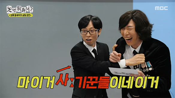 경상도인만 구분 가능?!💦 사투리 듣기 평가에 놀란 유재석 X 하하😱