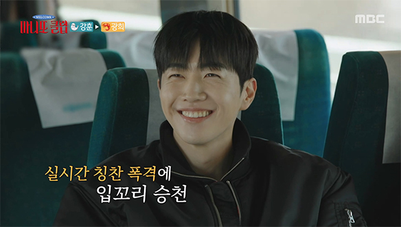 광희 감동시킨 편지 장인?!💌 끝없는 칭찬에 광대 폭발한 강훈💕