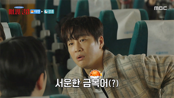 제대로 긁혔다(?) 💢 금 선물 받은 강훈의 불만에 펄쩍 뛰는 차태현