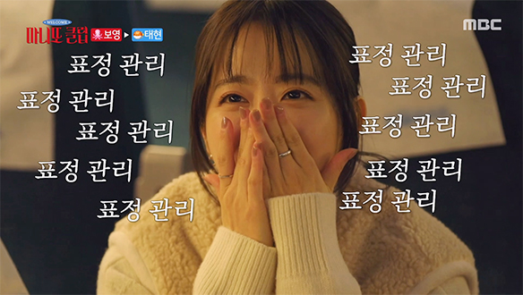 차태현의 거침없는 팩트 폭력에 난감해진 마니또 박보영💦 클립 이미지