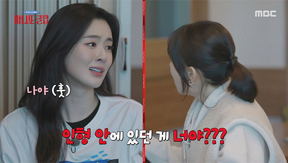 박보영 소름 돋게 한 이선빈의 역대급 치밀한 선물 작전🐎 클립 이미지