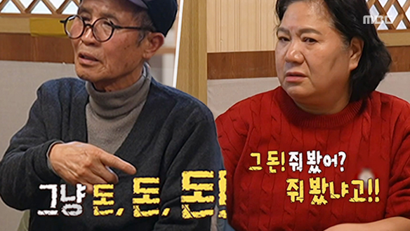 돈을 둘러싼 갈등에 지쳐버린 남편, 쌓이고 쌓여 뼈에 사무친 아내의 상처 