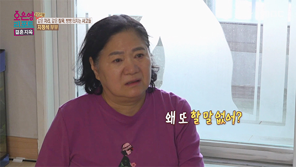 일상적인 대화가 불가능한 아내의 화법?!