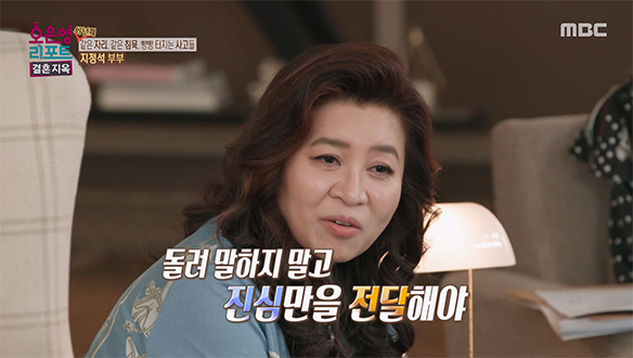 부부의 불협화음을 다시 조율해 줄 오은영 박사님의 힐링 리포트!