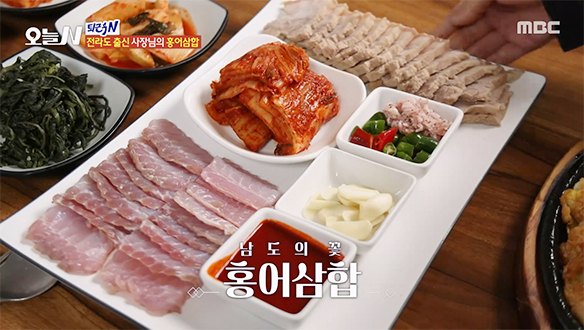씹을 때마다 육즙과 홍어 향이 팡팡!★ 남도의 꽃 '홍어삼합'