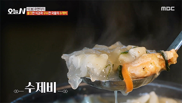구수하면서도 감칠맛이 가득!♥ '수제비' 