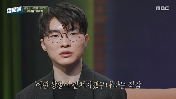 페이커 전설의 시작, 단 3초 만에 전 세계를 홀린 대역전극