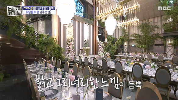 <청담역 도보 1분 예식장> 싱그러운 초록빛 무드가 듬뿍 담긴💚 야외 웨딩 감성의 홀💒