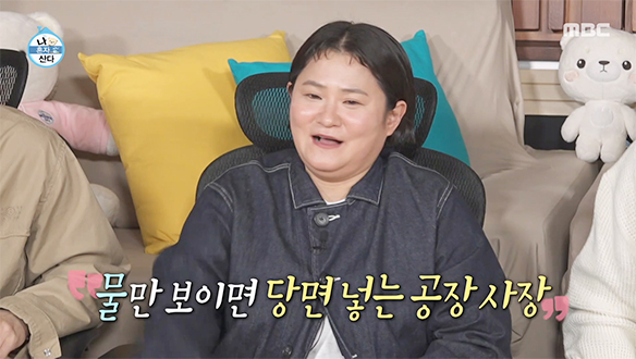 물만 보면 투하?!💦김신영이 중독된 재료의 정체는?😳