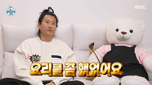 취사병 전설이 될 뻔했던 임우일?🌟