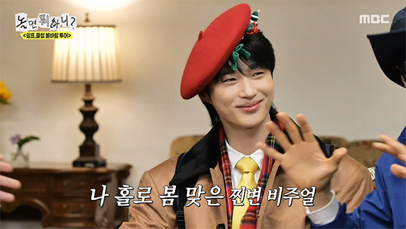 다른 행성에서 왔나?💫 신입 회원 변우석 옆에서 실시간으로 작아지는 멤버들💦