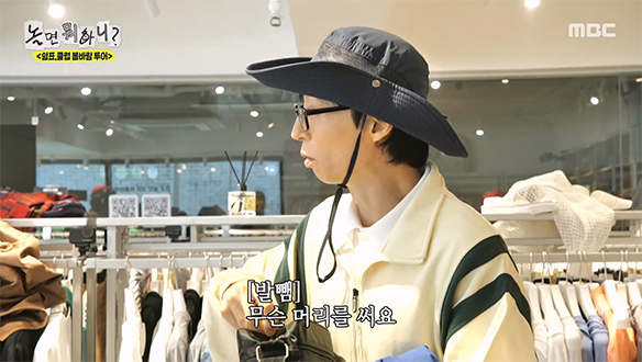 가격표 뒤집다 딱 걸린 유재석?!🤣 집단 반발 일으킨 밑장 빼기💥