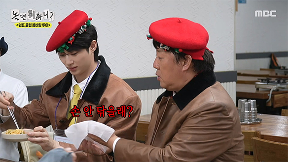 신입 변우석을 향한 정준하의 섬세함 폭발 집사 모드❣️