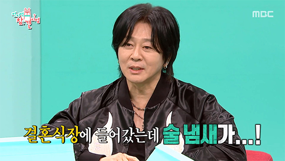 윤도현, 결혼식장에 술 냄새가 진동했던 사연은?😱