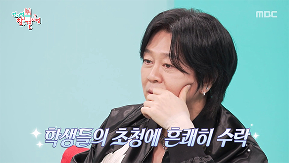 작년에만 대학 축제 17개?!🎸 윤도현의 제2의 전성기를 만든 신의 한 수는?🔥