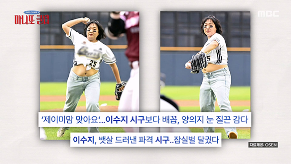 전광판에 얼굴 대신 배를?!😱 이수지 덕에 샘솟는 아이디어!💡