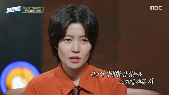 심은경의 마음을 울린 인생 시와 그 이유는?