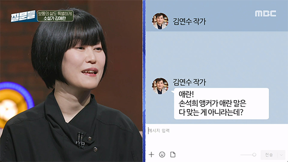 김애란이 직접 밝힌 손석희와의 뜻밖의 인연은?
