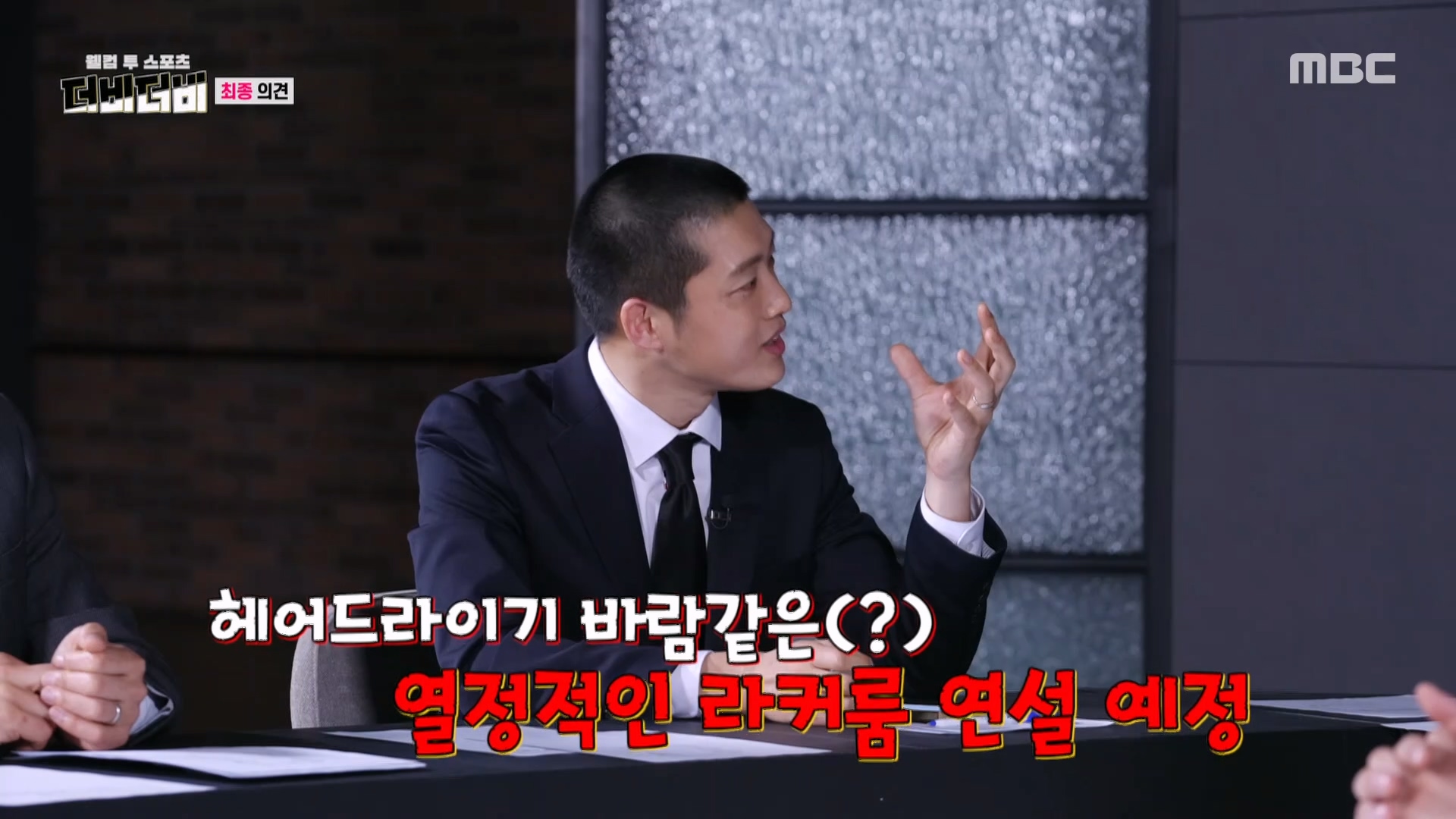 더비더비가 예측하는 맨유 vs 수원 매치의 승리팀은?★