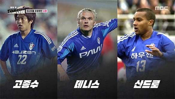 아시아 축구를 호령했던 수원 삼성의 위상은?