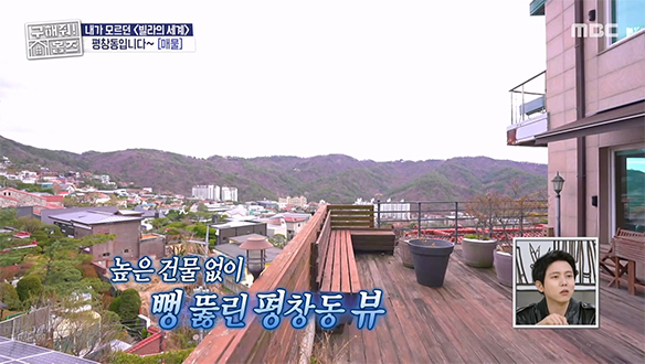 <마을버스 정류장세권 주택> 평창동 뷰 맛집 등극!🏞️ 인왕산&북악산 파노라마 풍경이 쏟아지는 산세권 빌라💚