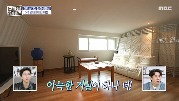 <결혼 4년 차! 패피 부부의 신혼집> 1층과는 또 다른 계단 위 숨겨진 힐링 스폿!🏔️