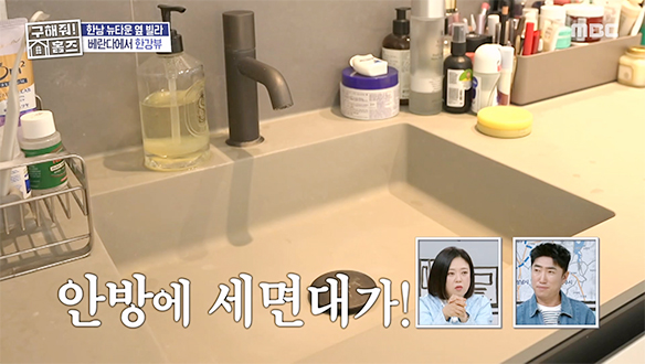 <도심 속 다세대주택 용산 전망대> 빌라라서 가능한 상상 초월 안방의 반전 매력!🧼