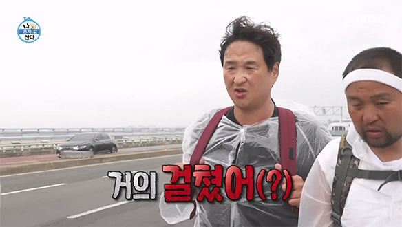 역대급 장트러블 위기😱 119 구조대 발견 후 한껏 밝아진 구성환🤣