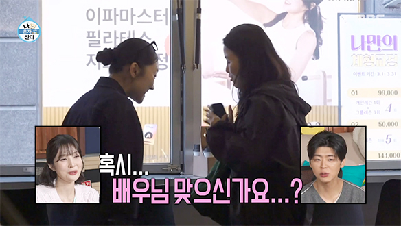 음료 제조부터 팬 서비스까지 척척!🌟 손님들에게서 에너지 얻는 박경혜💕