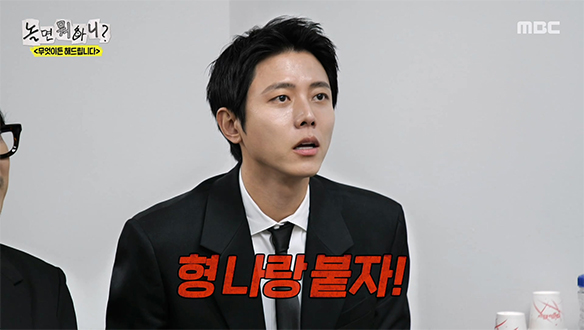 뼈말라 주우재의 도발?!💥 종이처럼 구겨진 식신 정준하의 자존심😂