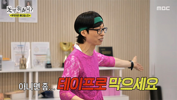 연습실 가득 채운 의문의 제육 향?!😱 격한 댄스가 불러온 방귀 스캔들💨