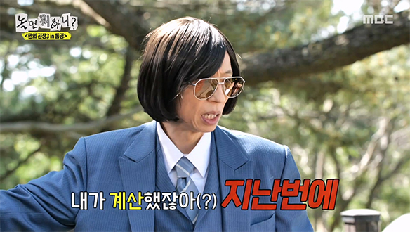 계산대 앞에서 후진?!😲 더치페이 요구하는 유재석에 반발하는 멤버들💢