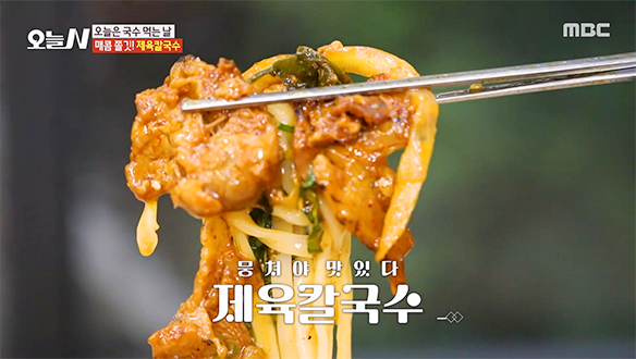 얼큰한 맛과 쫄깃한 면발의 조화! 든든하게 즐기는 '제육 칼국수'