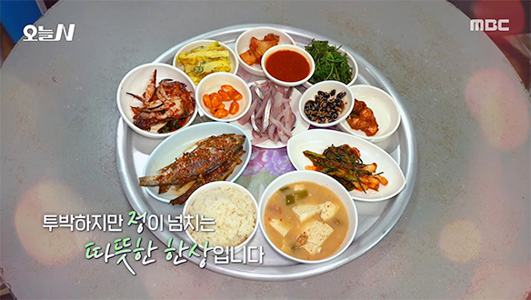 매콤 고소 양념게장의 유혹! ★ 향긋한 봄나물과 함께 즐기는 할머니 손맛 '제철 밥상'