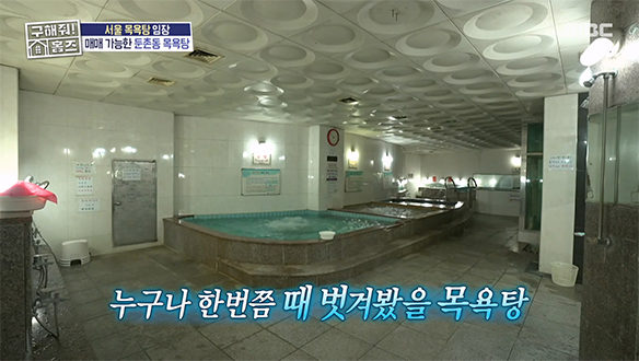 <24시간 숯가마 찜질방> 추억의 남탕 감성 그대로🧼 그 시절 일인자 세신사님의 어마어마한 권력?!🚿 