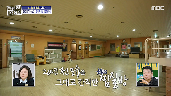 <24시간 숯가마 찜질방> 마사지숍부터 추억의 토굴까지!🧖 20년 세월 고스란히 담긴 찜질방♨️