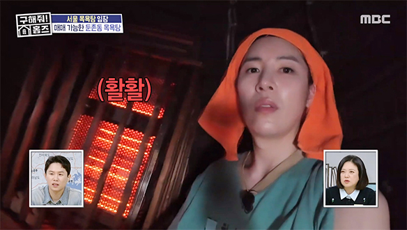 <24시간 숯가마 찜질방> 무려 90도?!🔥 들어가자마자 땀 줄줄 흐르는 참숯 가마의 위력💦