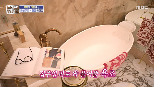 <실내건축디자인 교수의 아르누보 하우스> 집이야 호텔이야?!😲 싹 다 갈아엎은 대리석 & 골드 포인트 초호화 욕실🛁