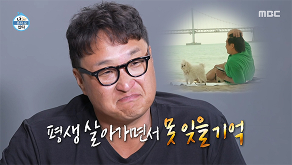 “잘 갔지?!“ 꽃분이와의 약속 지켜낸 구성환, 눈물의 인사💧 