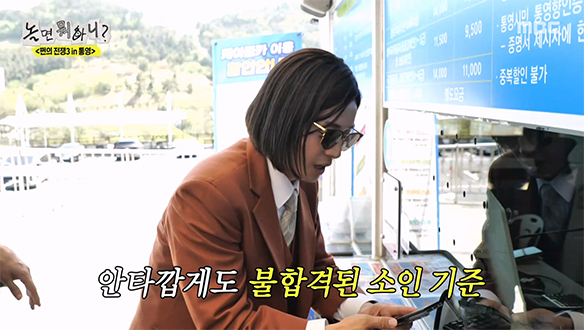 작은 키로 소인 요금에 도전한 허경환?!😂 눈물겨운 선결제 현장💳