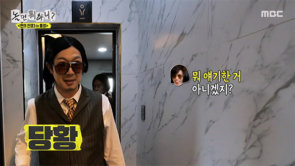 화장실에서 은밀한 작전 타임?!👂 밥 먹기 전부터 시작된 눈치 싸움💥