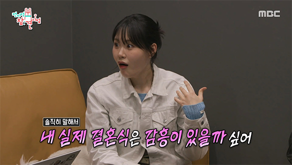 가짜 결혼식(?) 준비로 스트레스 제대로 받고 있는 엄지윤?!💢