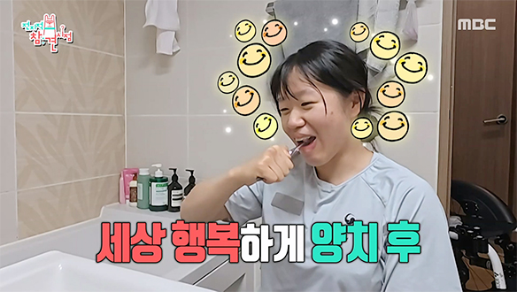 진짜 쿼카 아니야?!🤣 양치할 때도 웃음이 끊이지 않는 김윤지😊