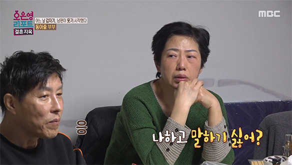 거듭된 소통 시도에도 침묵뿐인 남편, 답답한 아내