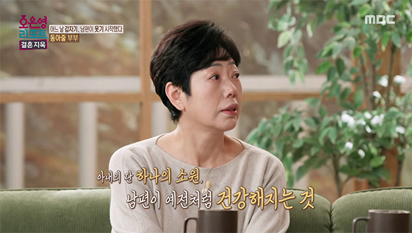 벼랑 끝에 선 아내가 바라는 단 하나의 소원은?