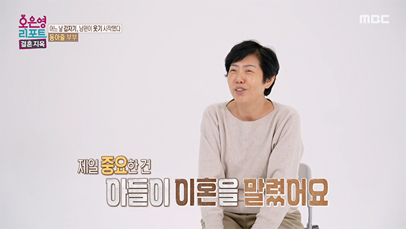 “이혼을 막은 게 후회돼요“ 엄마를 힘들게 한 것 같아 죄책감을 느끼는 아들