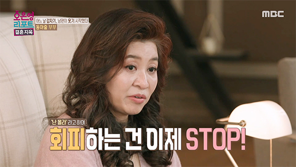 동아줄 부부를 위한 오은영 박사님의 힐링 포인트★