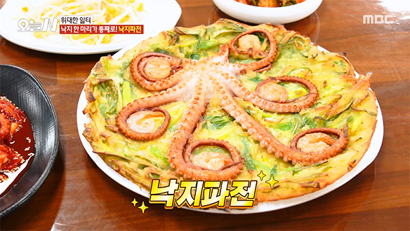낙지 한 마리가 통째로! 바삭함의 끝판왕 '낙지 파전'