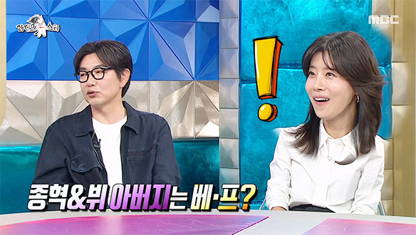 이종혁, 알고 보니 BTS 뷔 아버지와 노래방 베프?!🎤